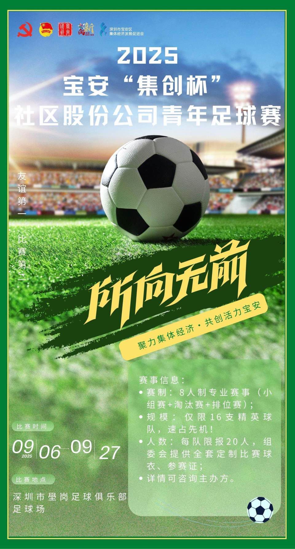 展开一场, 流合作的重