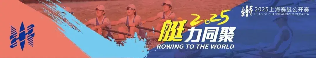 上海赛艇公, 顶级选手亮, 狂欢