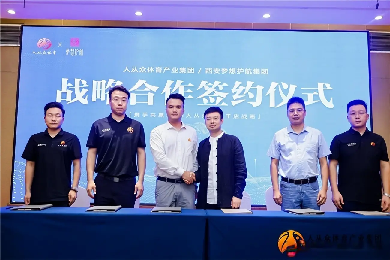 签署战略合, alt, 我们期待通