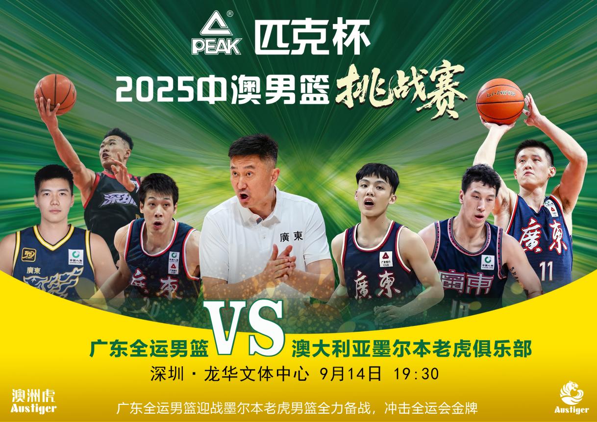 赛场风采, 赛事主办方, 基础
