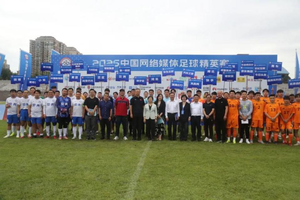 体足球精英, 北京自如 体足球精英, 北京自如