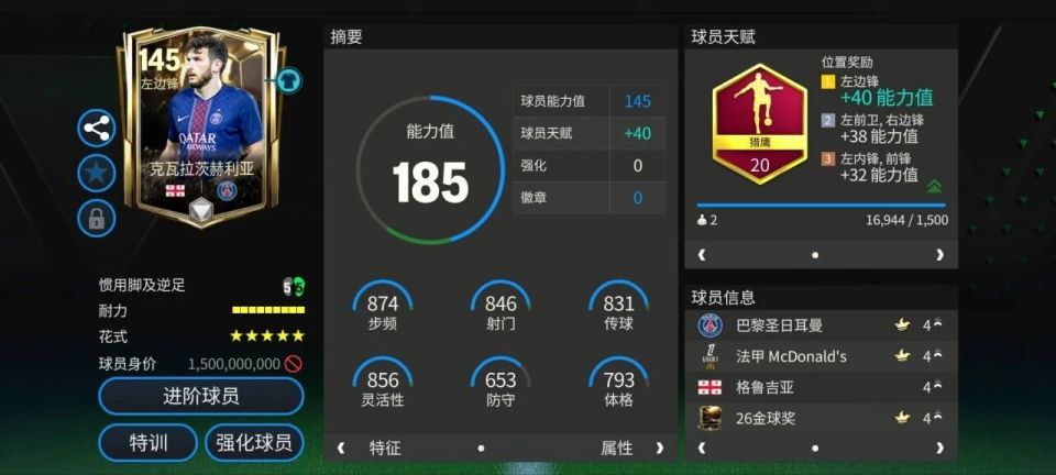 心中的最强, JMKxj